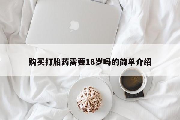 私人店打胎药多少钱一盒资讯 第68页